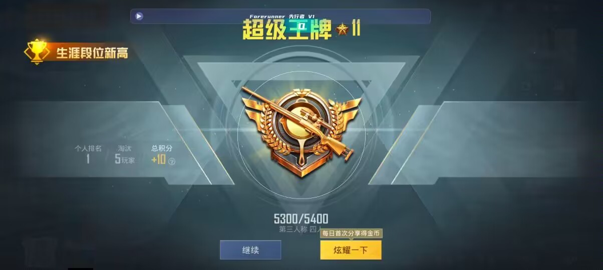 和平精英先行者透视直装 - ��ƽ��Ӣ�޺�����������辅助预览图